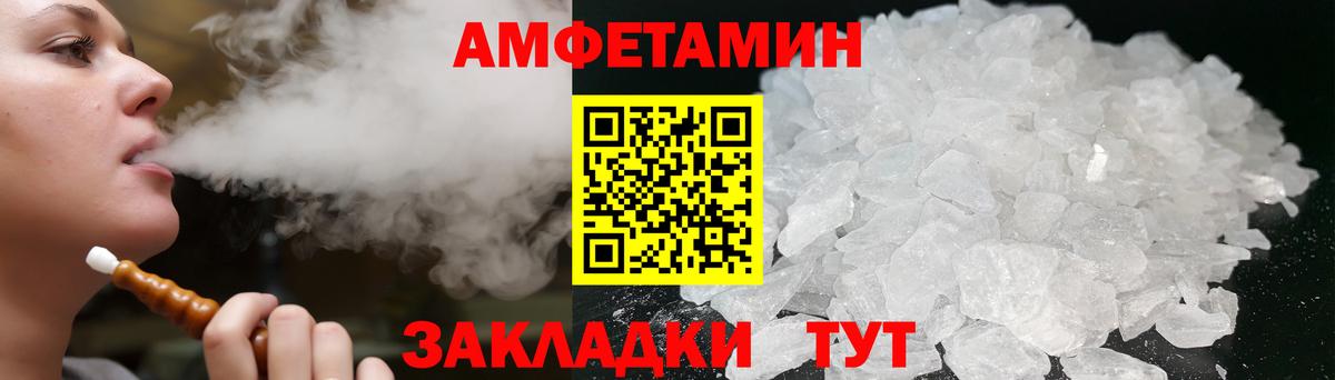 Амфетамин  АМФ  Тосно  АМФ 98%  Вход с VPN 