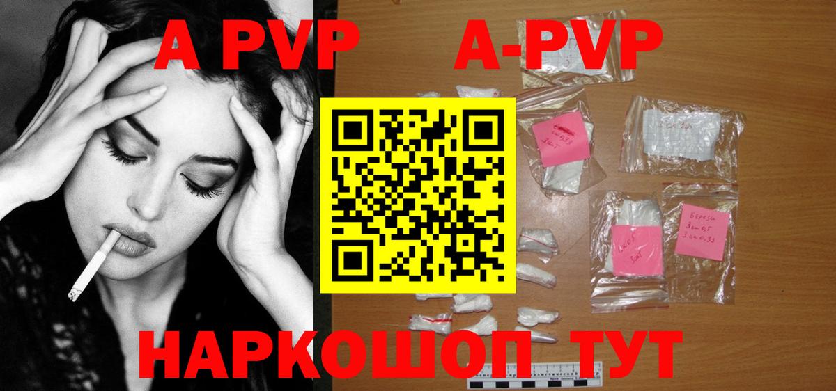 Тосно  APVP  Вход с VPN  A-PVP крисы CK 
