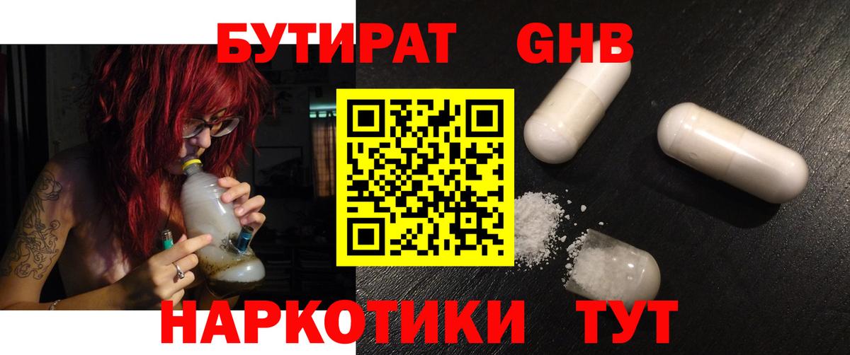 БУТИРАТ оксана Тосно