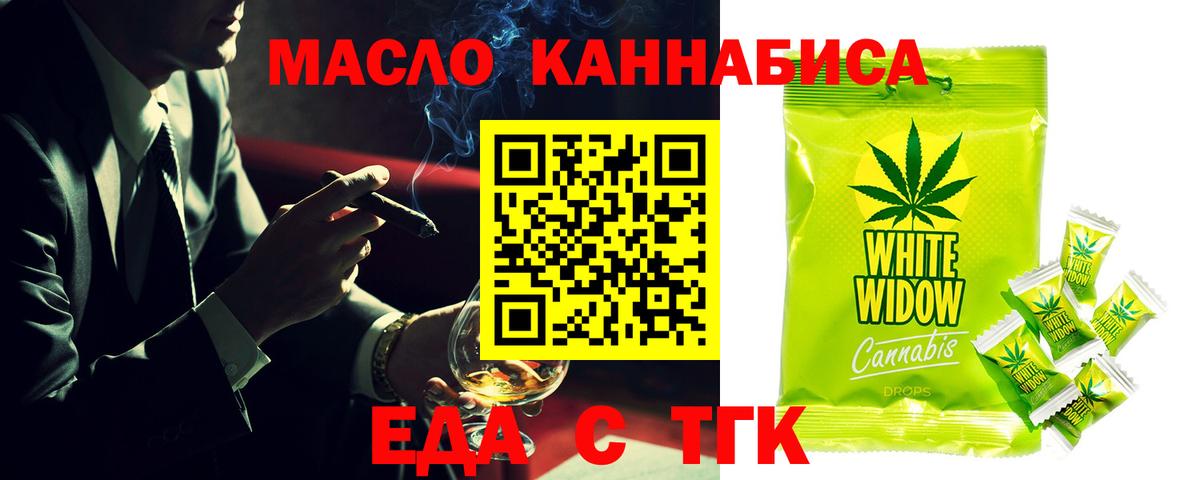 Тосно  Еда ТГК марихуана  Вход с VPN 