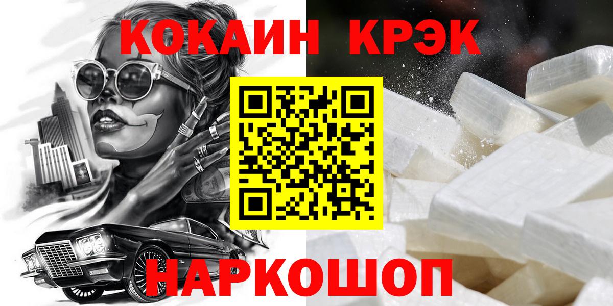 COCAIN Эквадор Тосно