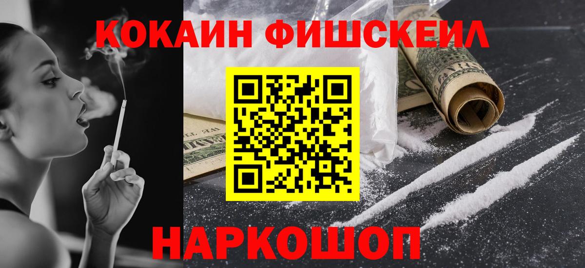 КОКАИН  Кокаин 97%  Тосно  Вход с VPN  Cocaine 99% 