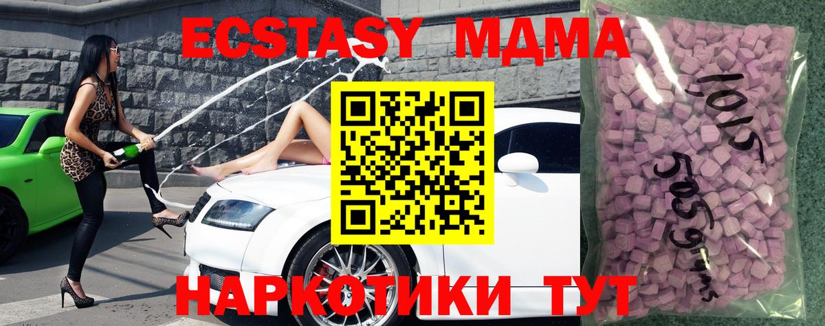 ЭКСТАЗИ  ЭКСТАЗИ 280 MDMA  Ecstasy louis Vuitton  Вход с VPN  Тосно 