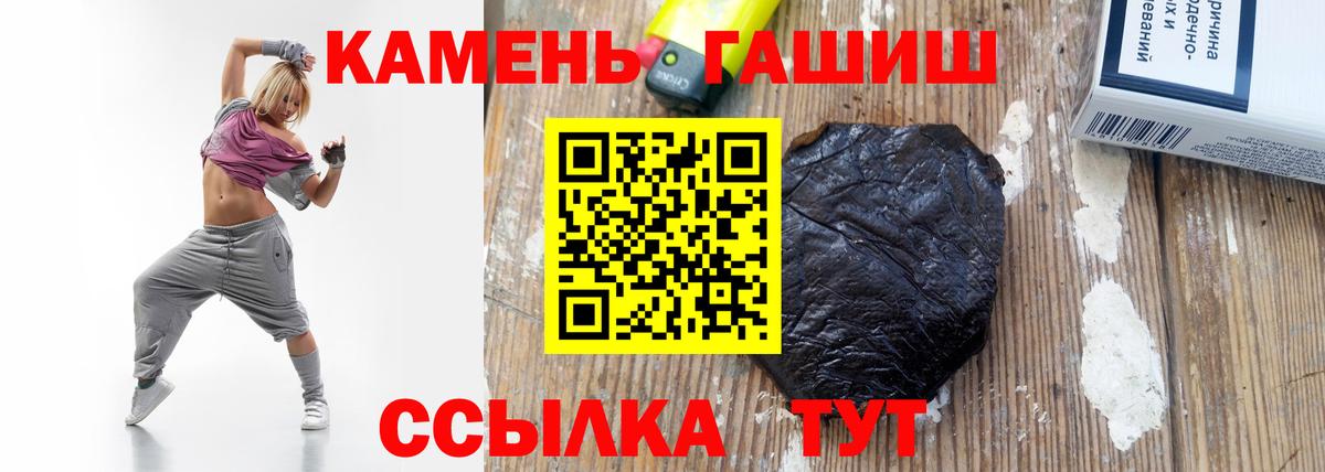 Гашиш  Вход с VPN  наркотики  Гашиш гашик  ГАШИШ хэш  Тосно 