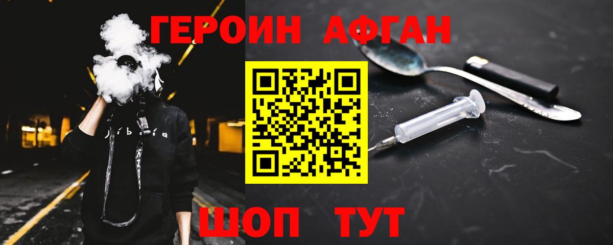 Героин  Вход с VPN  Тосно  Героин белый 