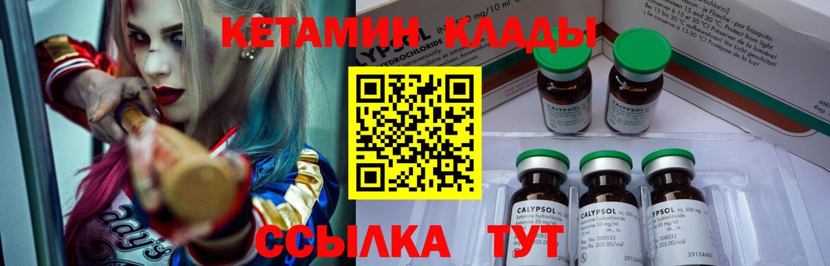 Кетамин ketamine Тосно