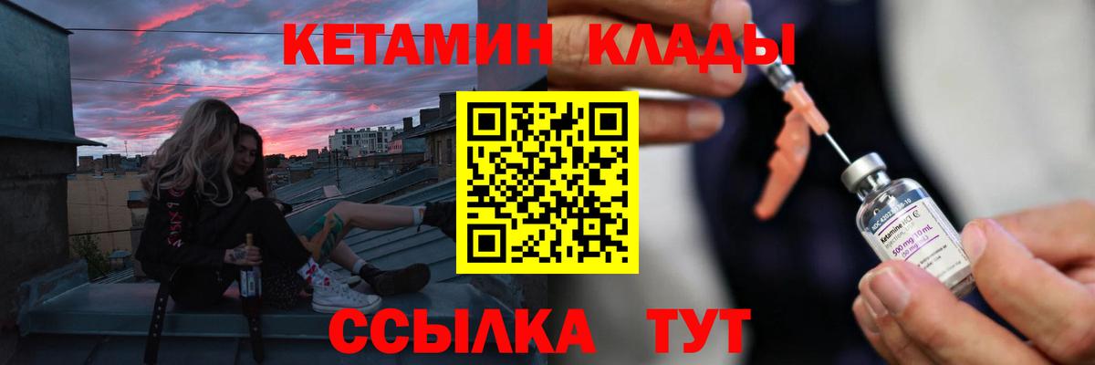 Кетамин ketamine  Кетамин VHQ  дарк нет телеграм  Тосно  Вход с VPN 