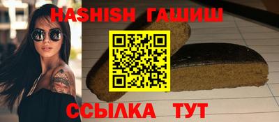 синтетический гашиш Партизанск