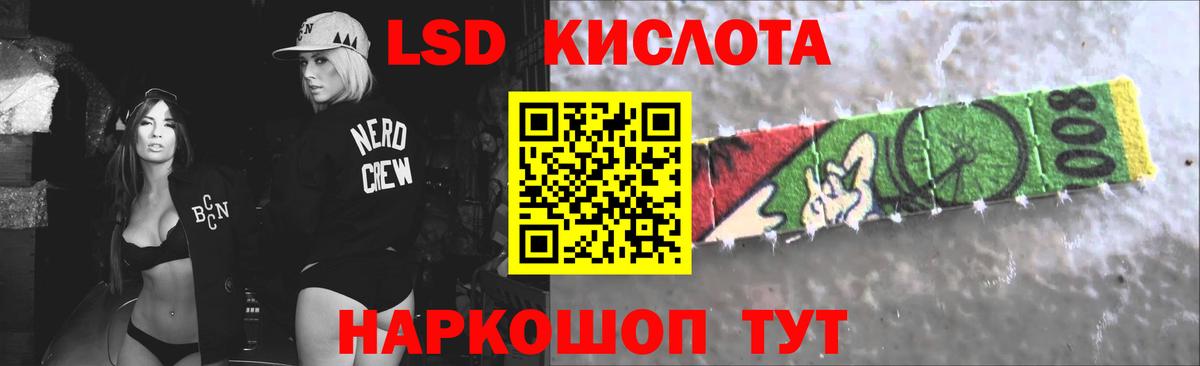 LSD-25 экстази кислота Тосно