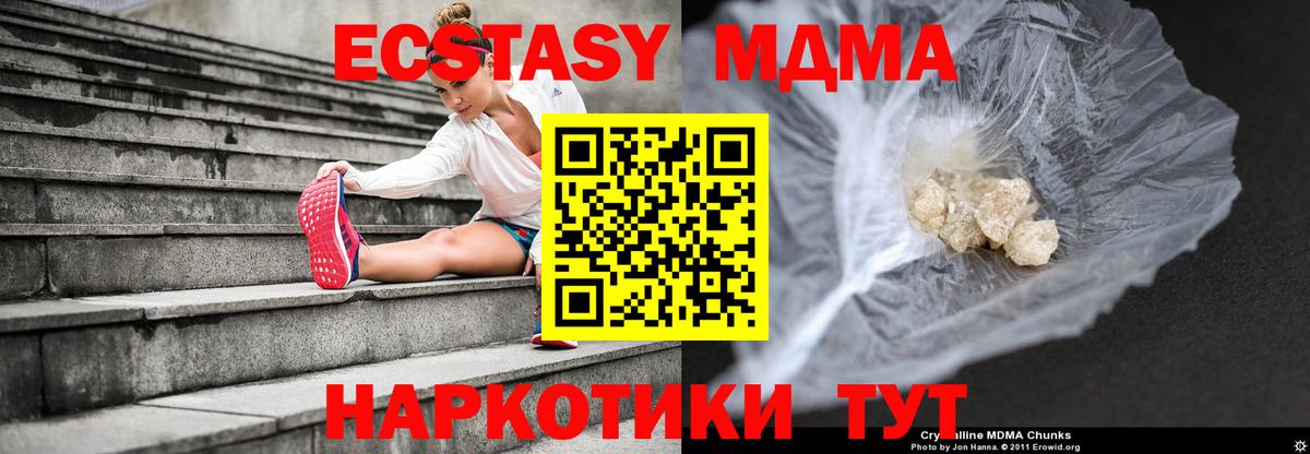 MDMA  Вход с VPN  Тосно  MDMA молли 