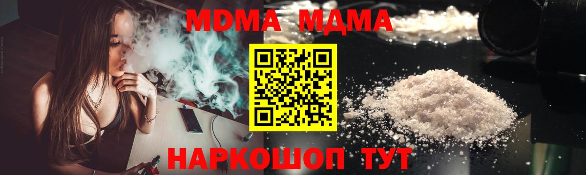 MDMA Molly Тосно