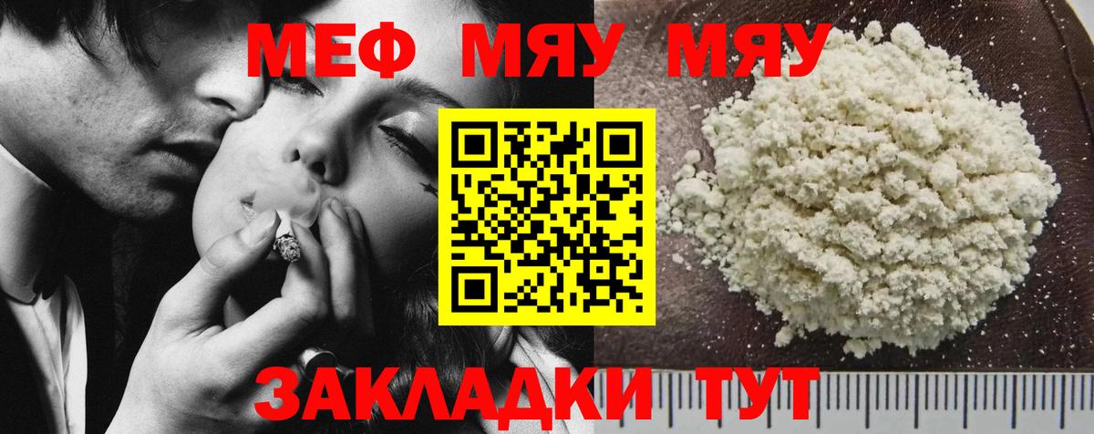 где купить наркотик  МЯУ-МЯУ мука  Вход с VPN  Тосно  МЯУ-МЯУ 4 MMC 