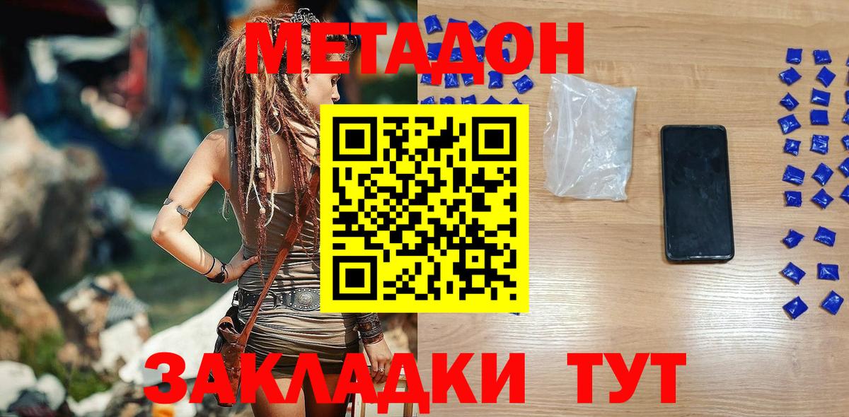 Метадон белоснежный  МЕТАДОН мёд  hydra как войти  Вход с VPN  Тосно 