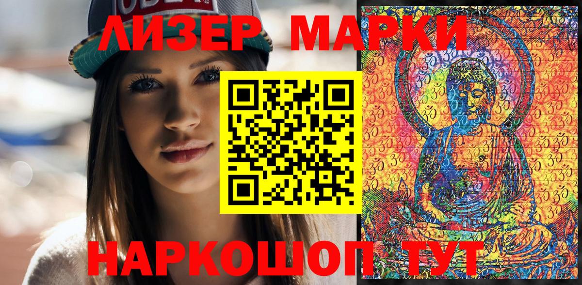 Марки 25I-NBOMe 1500мкг  Марки 25I-NBOMe  Тосно  Вход с VPN  Марки 25I-NBOMe 1500мкг 
