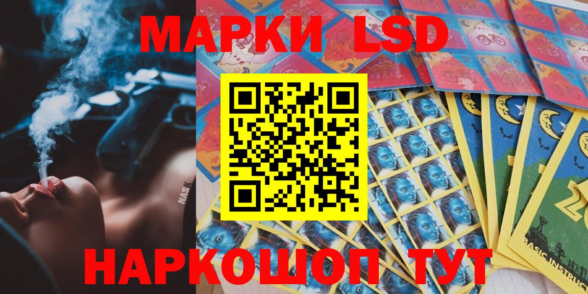 Марки NBOMe 1,5мг Тосно