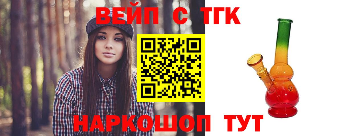 Дистиллят ТГК Wax Тосно