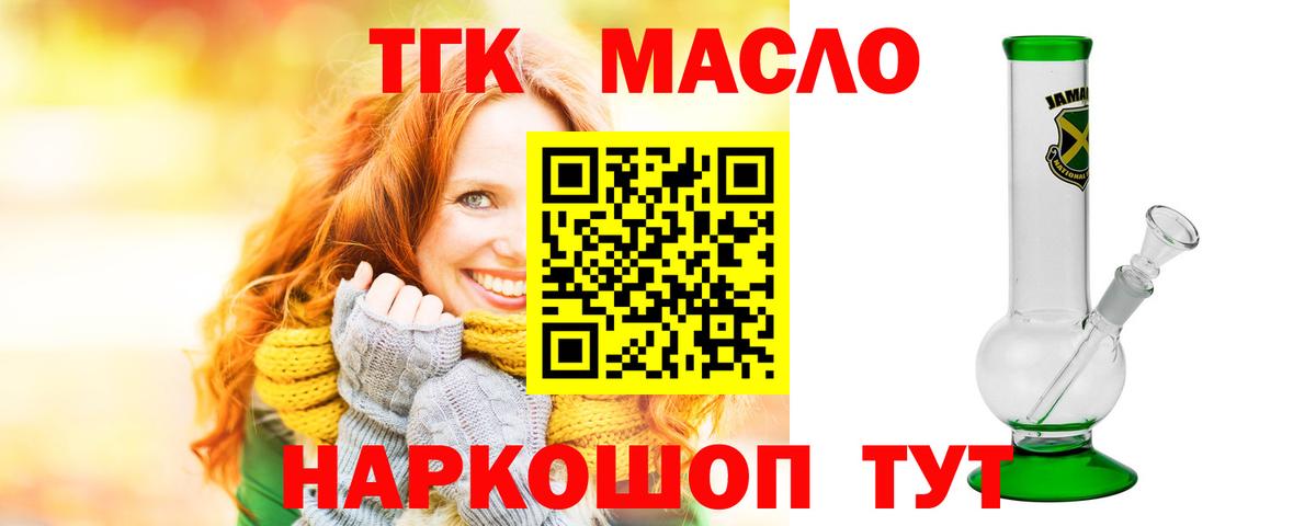 магазин продажи наркотиков  ТГК вейп  Вход с VPN  Тосно  Дистиллят ТГК вейп с тгк 